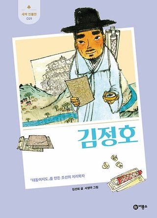 김정호 표지