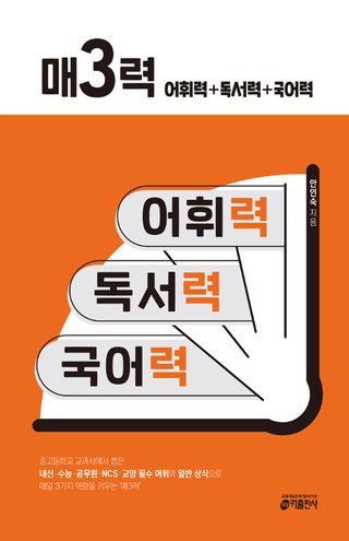 매3력 표지