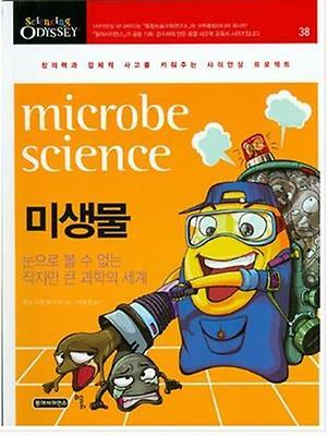 미생물 표지