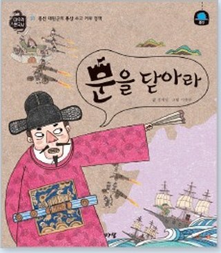 문을 닫아라 표지