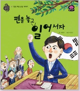 펜을 놓고 일어서자 표지