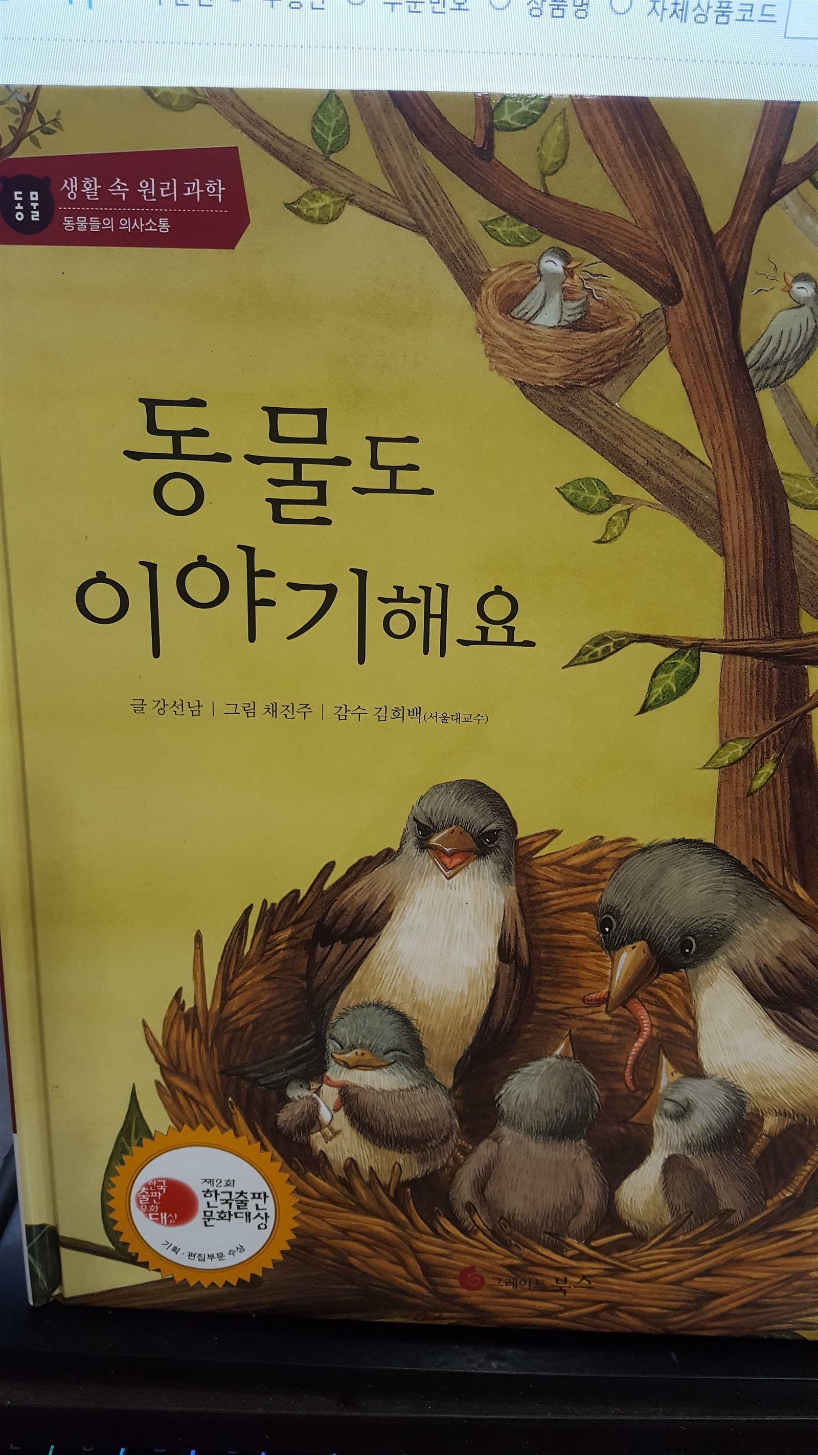 동물도 이야기해요 표지