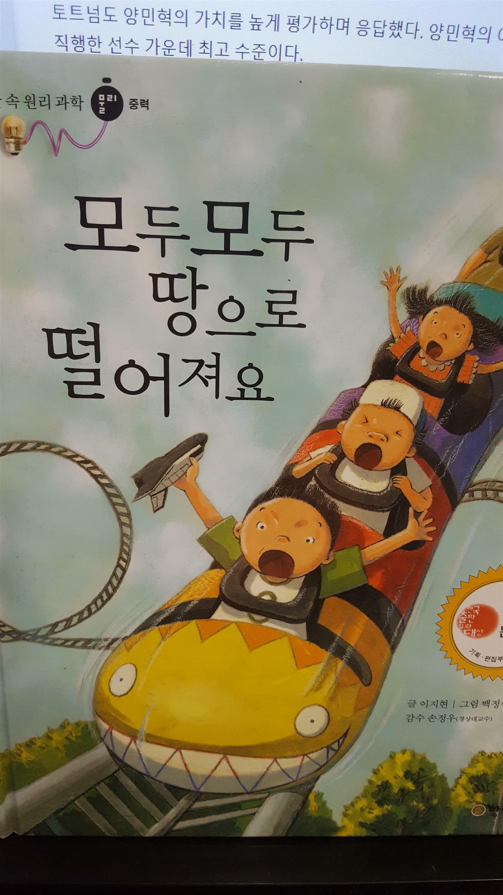 모두모두 땅으로 떨어져요 표지