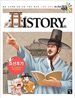 조선 후기 표지