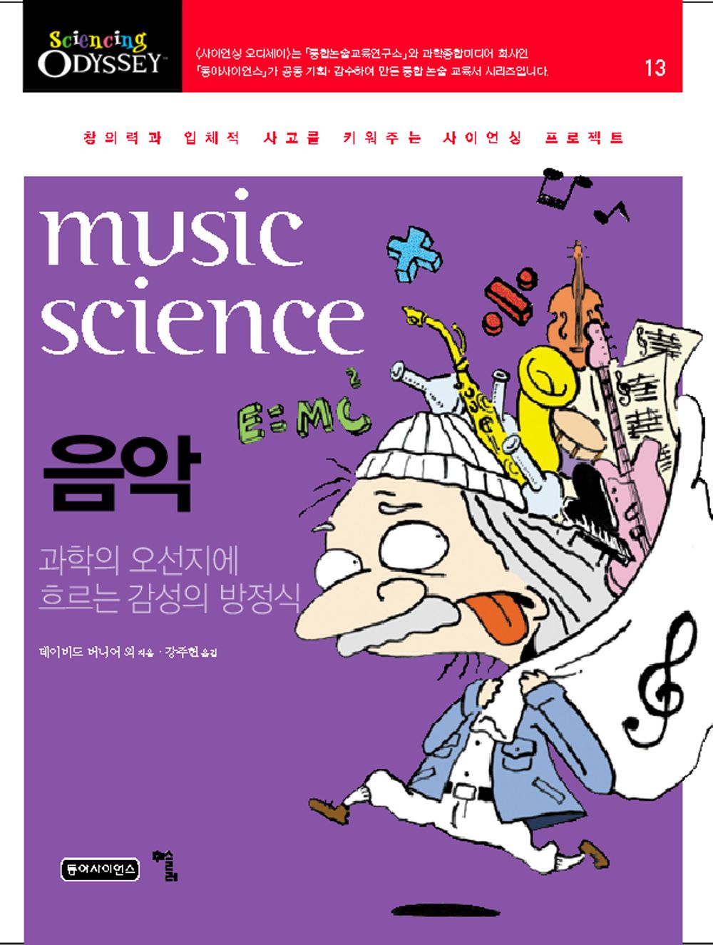 음악 표지
