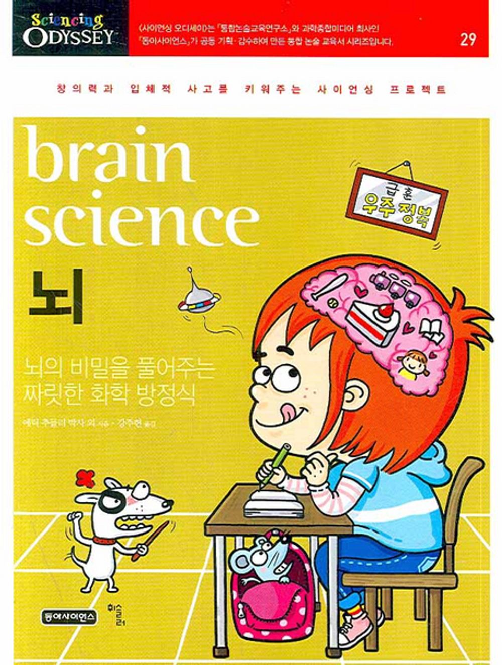 뇌 표지