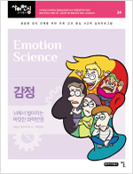 감정 표지