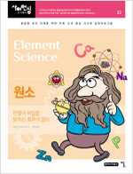 원소 표지